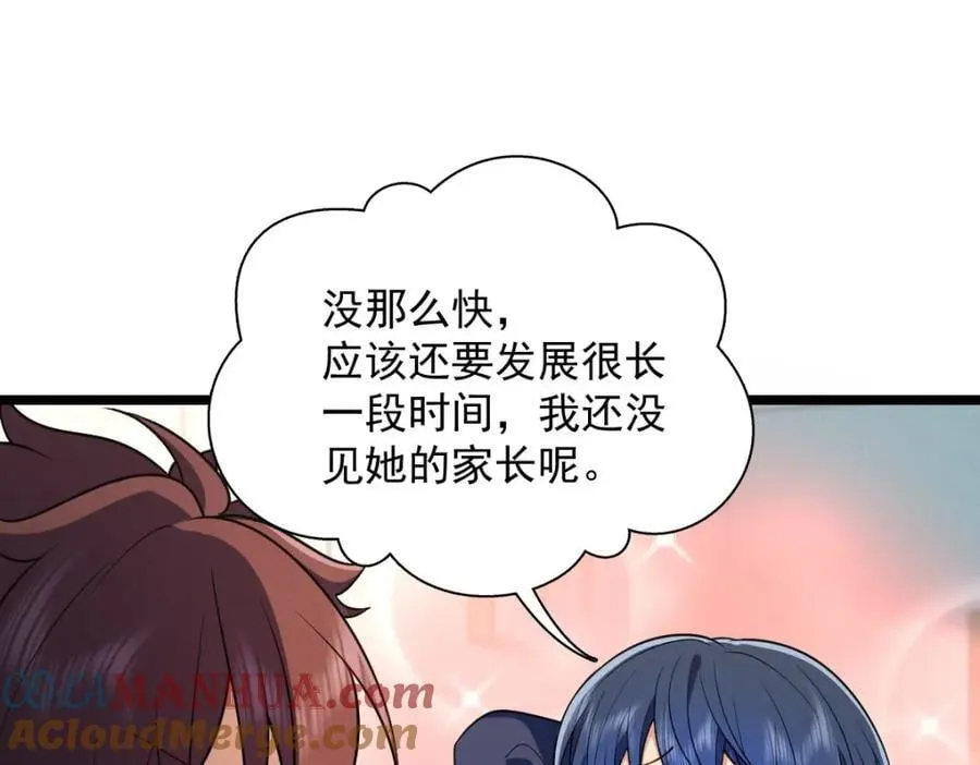 31 答应我一个要求 第37页