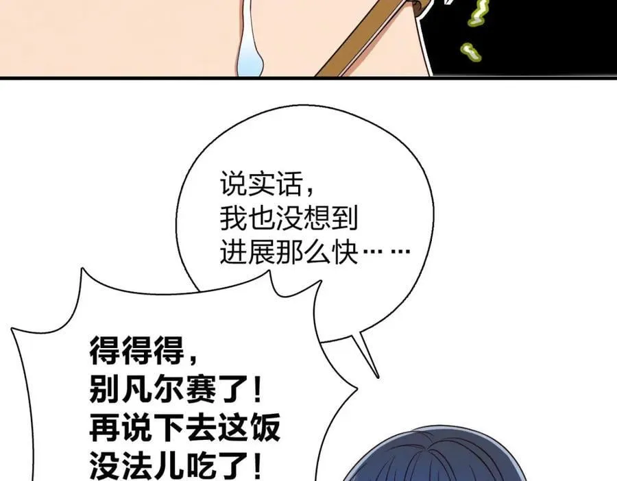 31 答应我一个要求 第44页