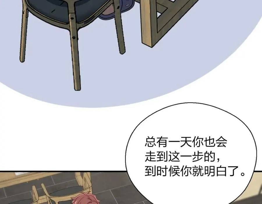 31 答应我一个要求 第47页