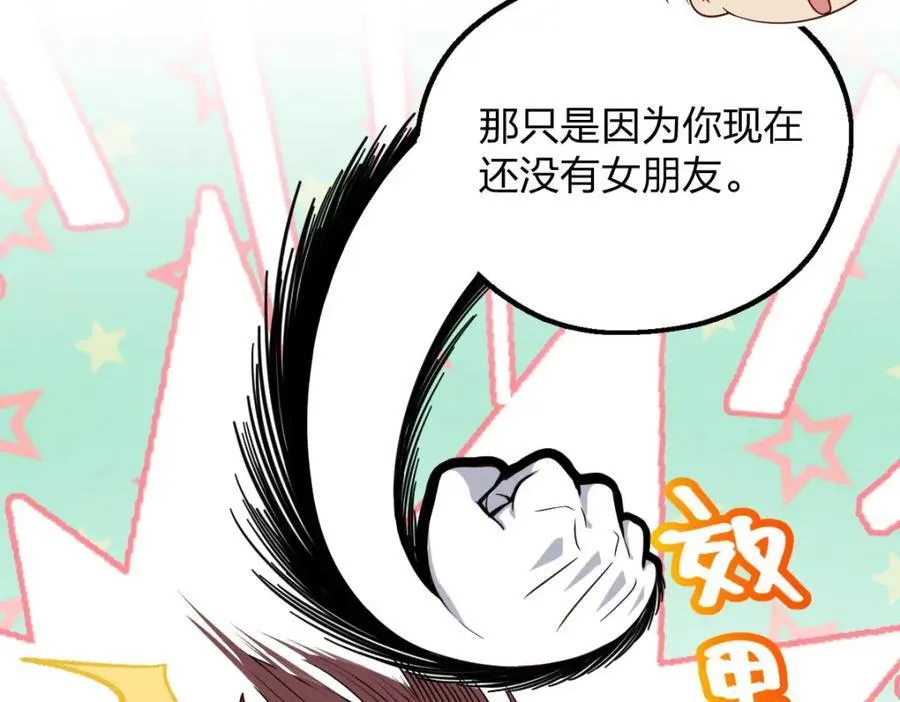 31 答应我一个要求 第50页