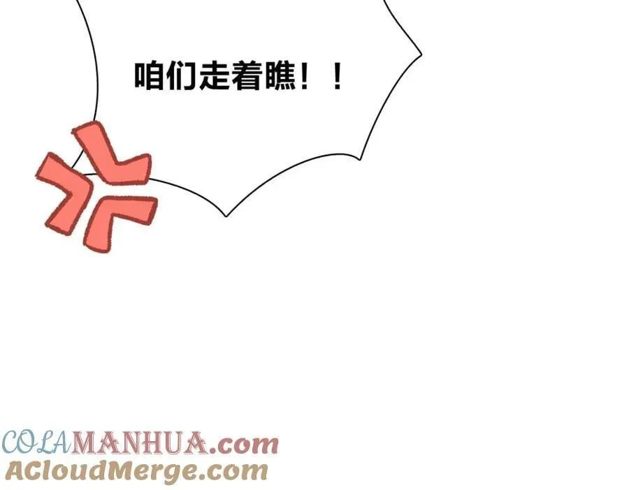 31 答应我一个要求 第53页