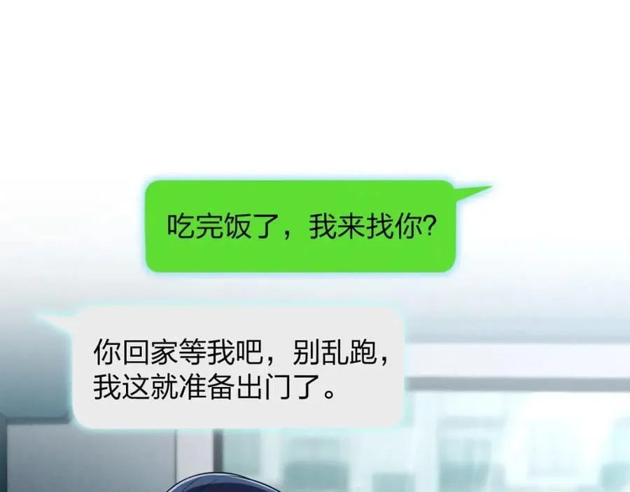 31 答应我一个要求 第58页