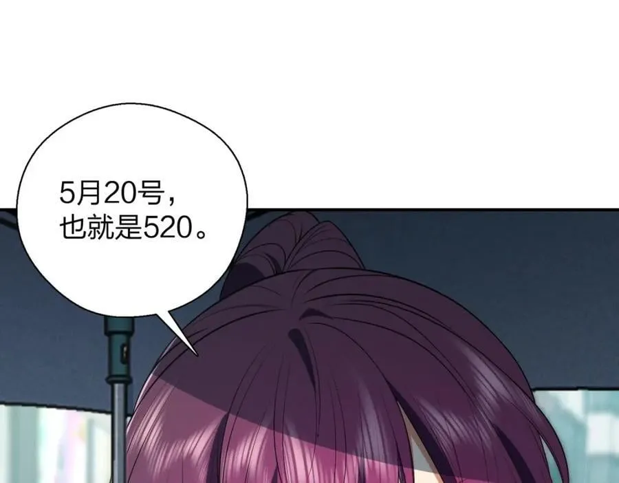 31 答应我一个要求 第124页