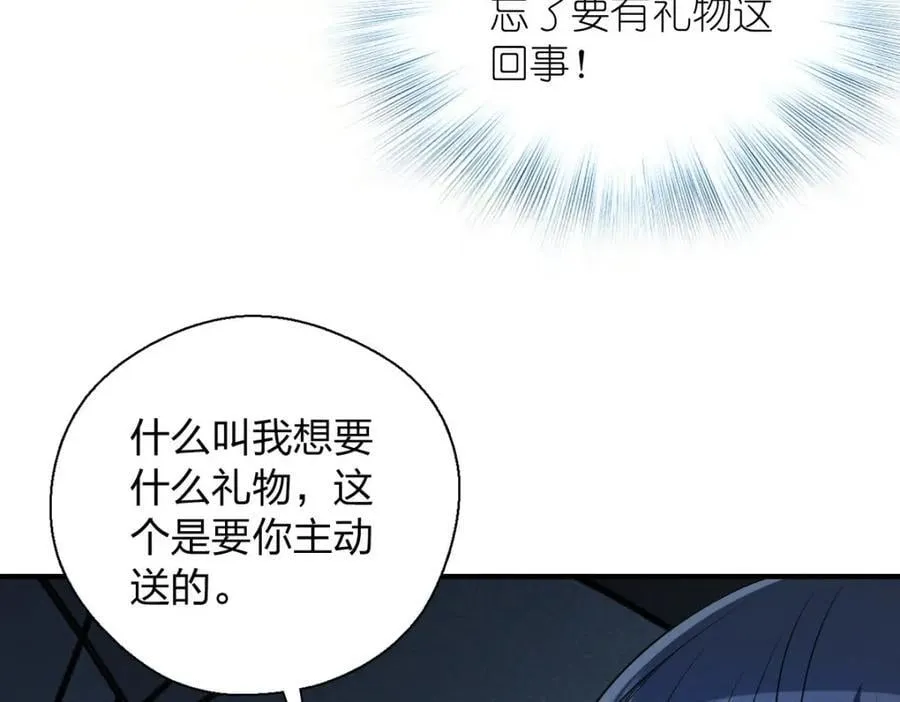 31 答应我一个要求 第131页