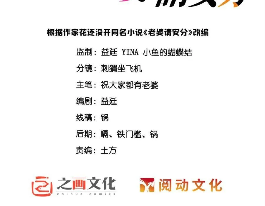 32 礼物的意义不在于价值 第2页
