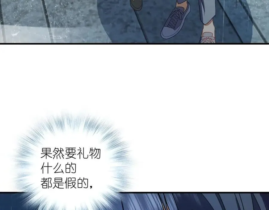 32 礼物的意义不在于价值 第6页