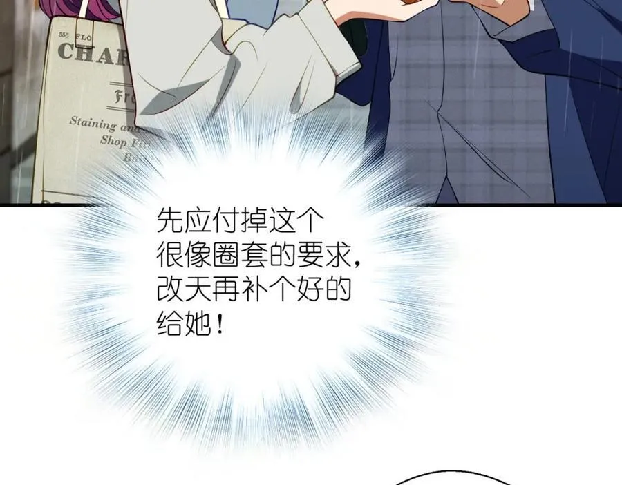 32 礼物的意义不在于价值 第20页
