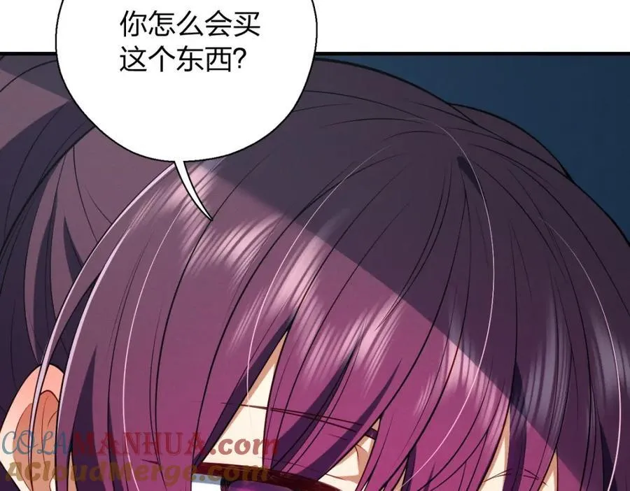 32 礼物的意义不在于价值 第25页