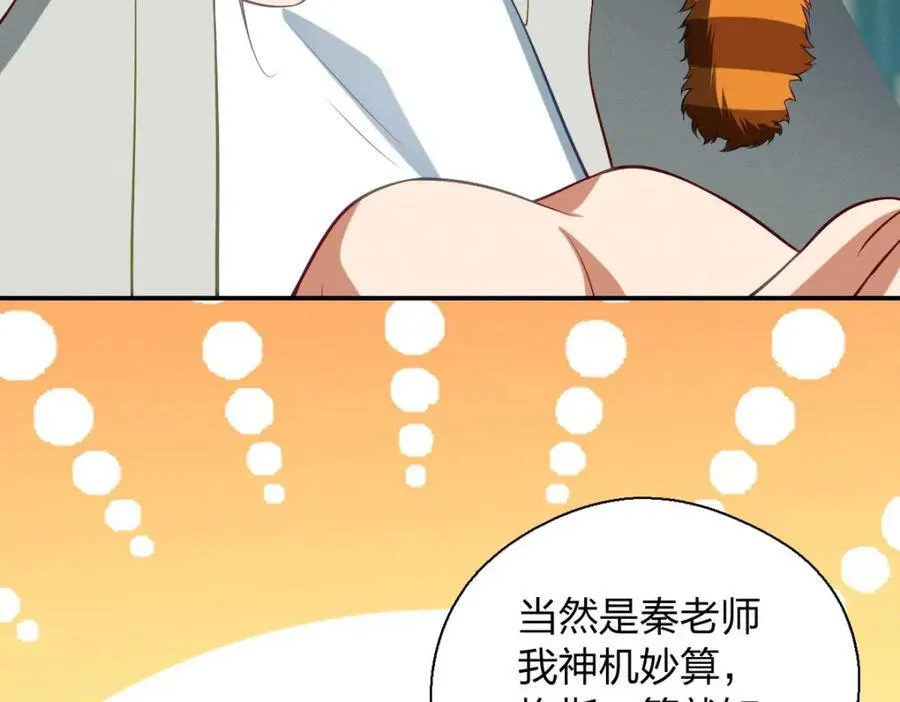 32 礼物的意义不在于价值 第28页