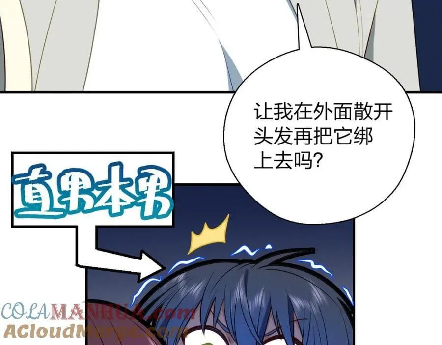 32 礼物的意义不在于价值 第49页