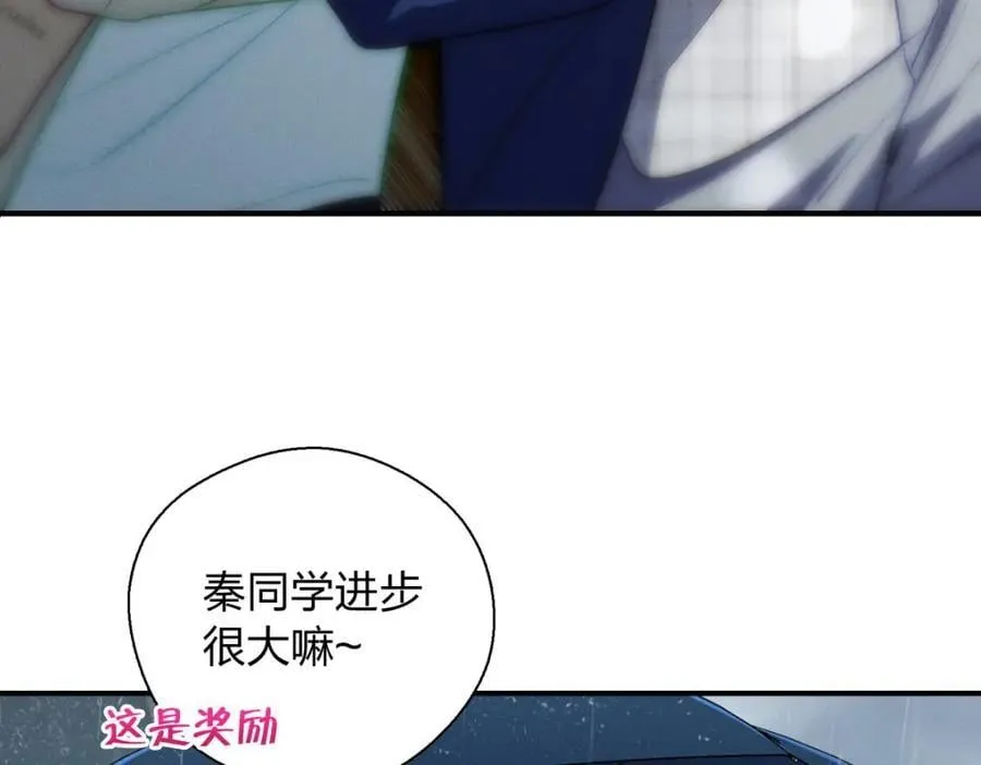 32 礼物的意义不在于价值 第68页
