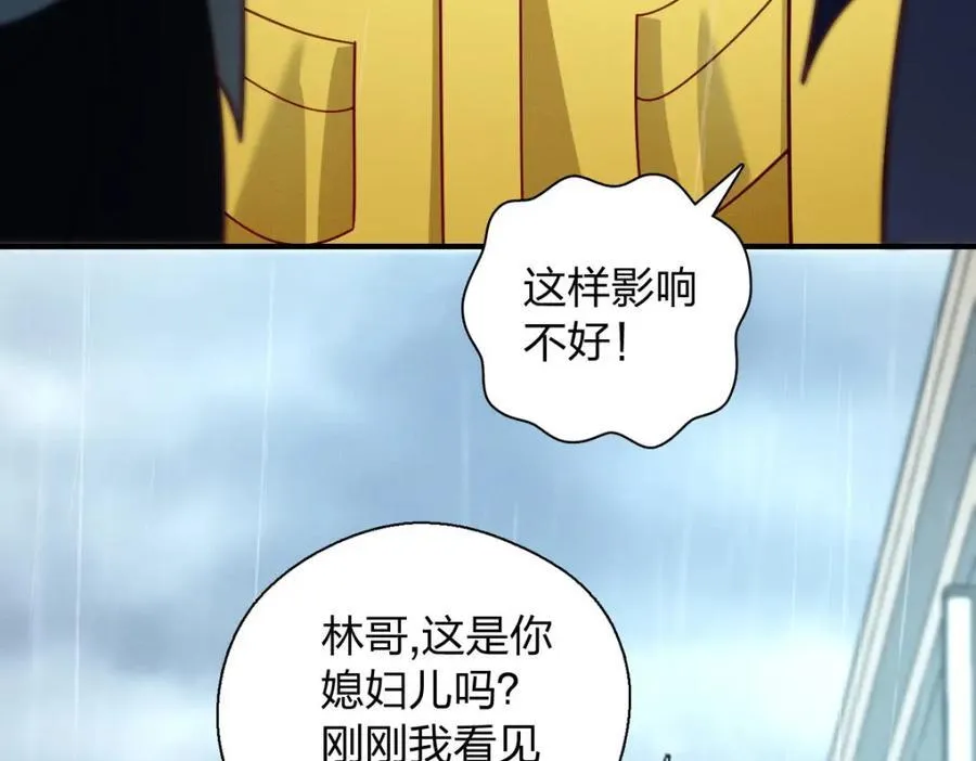 32 礼物的意义不在于价值 第75页
