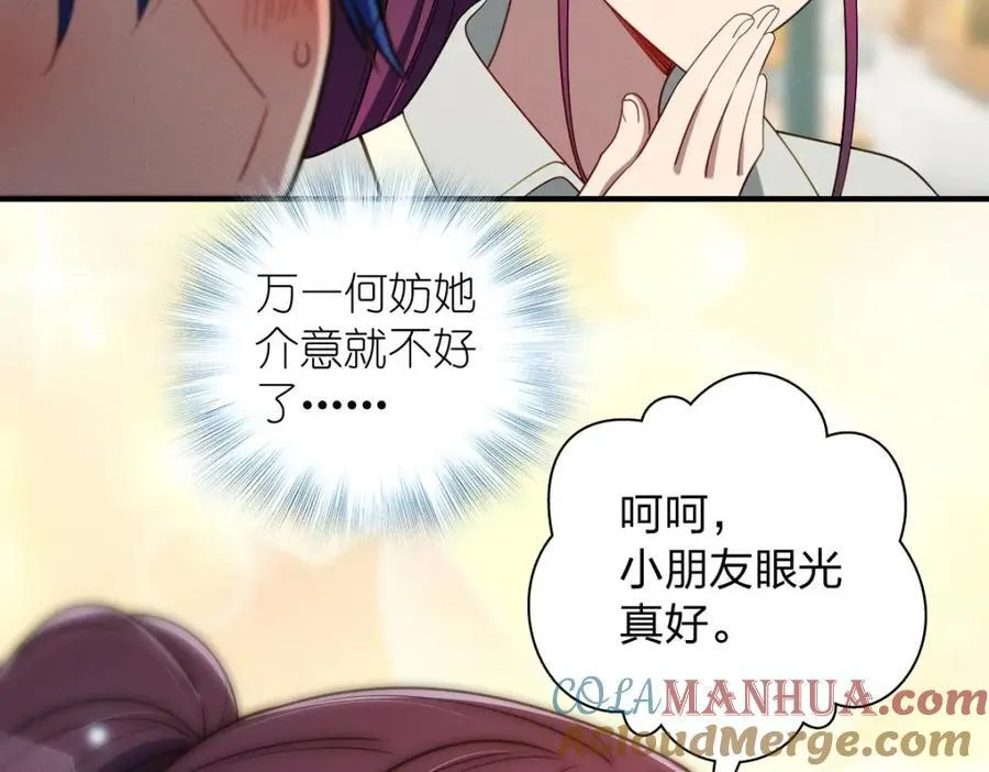 32 礼物的意义不在于价值 第81页