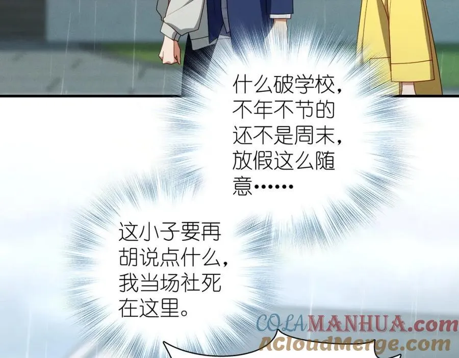 32 礼物的意义不在于价值 第89页