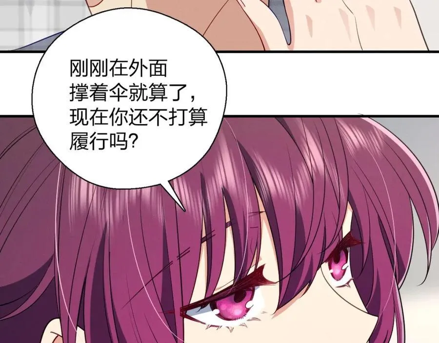 32 礼物的意义不在于价值 第119页