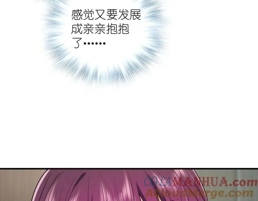 32 礼物的意义不在于价值 第125页