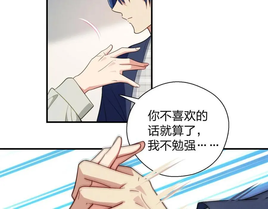 32 礼物的意义不在于价值 第128页