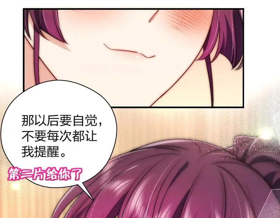 32 礼物的意义不在于价值 第139页