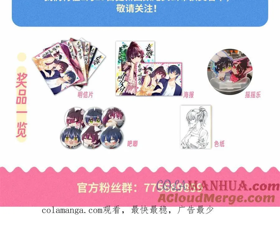 32 礼物的意义不在于价值 第149页