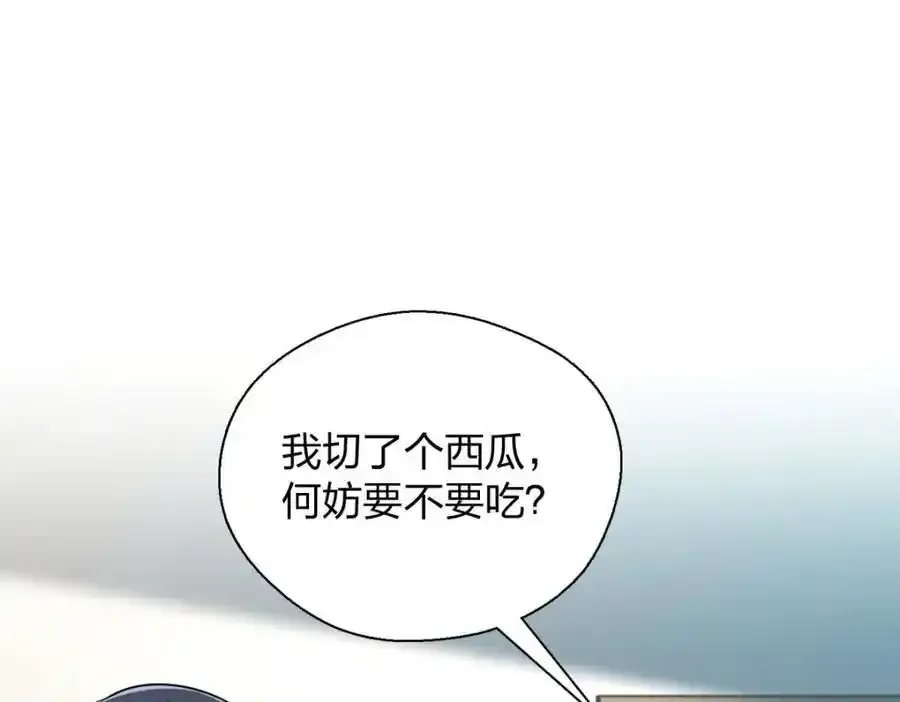 33 你为什么这么熟练 第4页