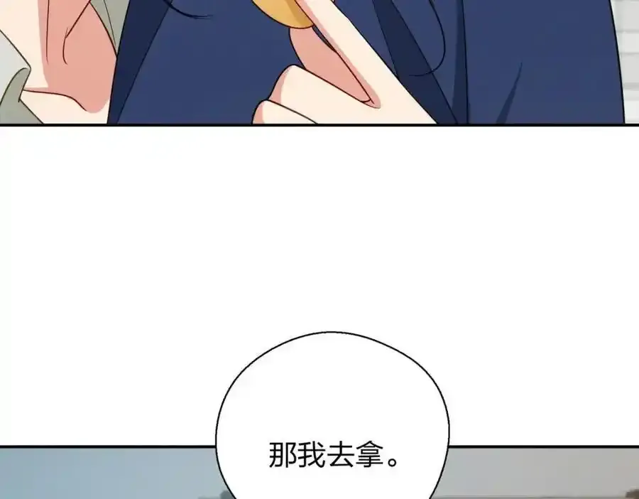 33 你为什么这么熟练 第11页