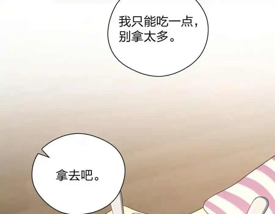33 你为什么这么熟练 第14页