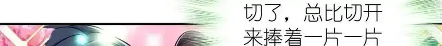 33 你为什么这么熟练 第18页