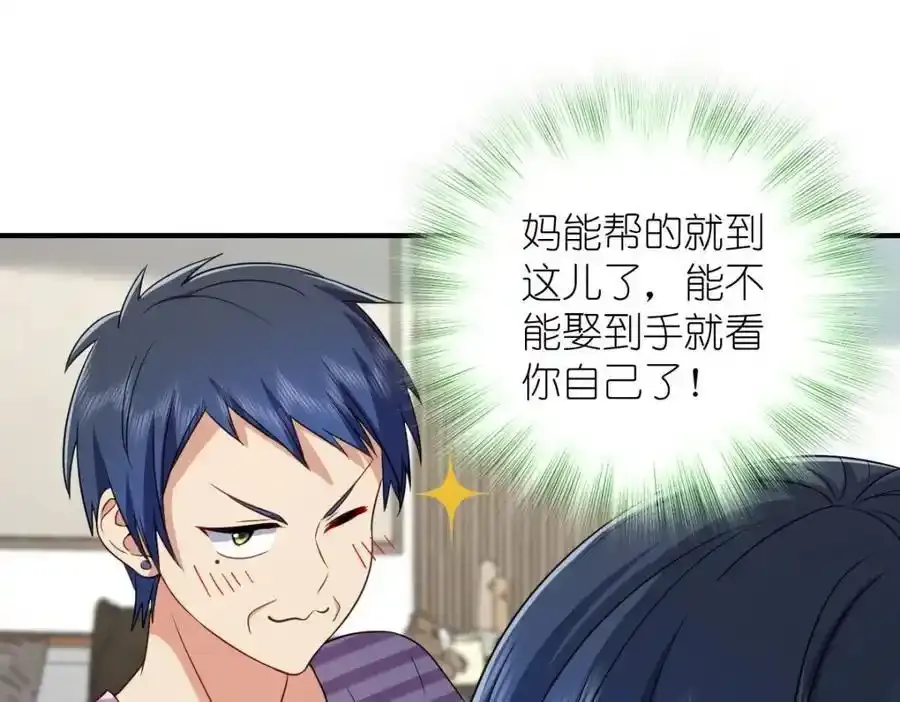 33 你为什么这么熟练 第22页