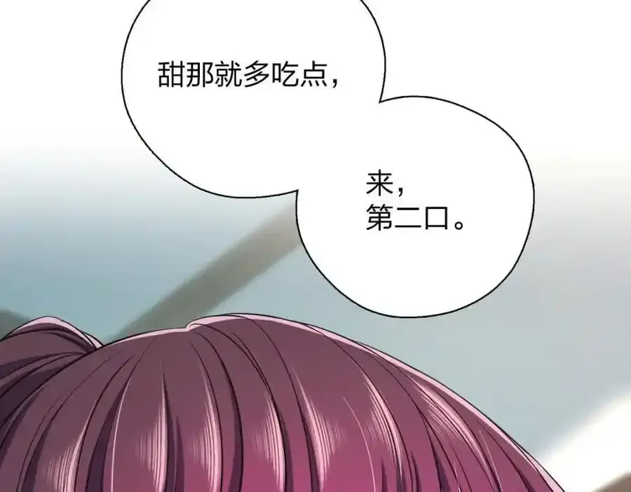 33 你为什么这么熟练 第43页