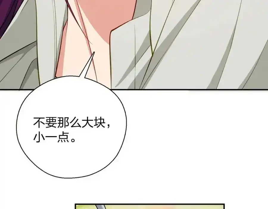 33 你为什么这么熟练 第46页
