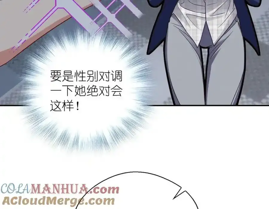 33 你为什么这么熟练 第61页