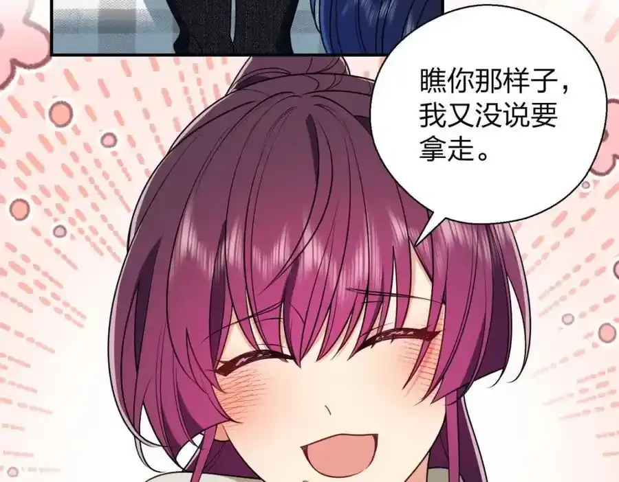 33 你为什么这么熟练 第86页