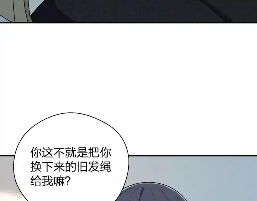 33 你为什么这么熟练 第104页
