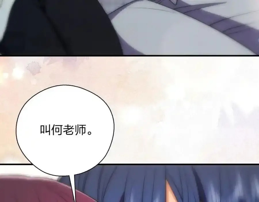 33 你为什么这么熟练 第118页