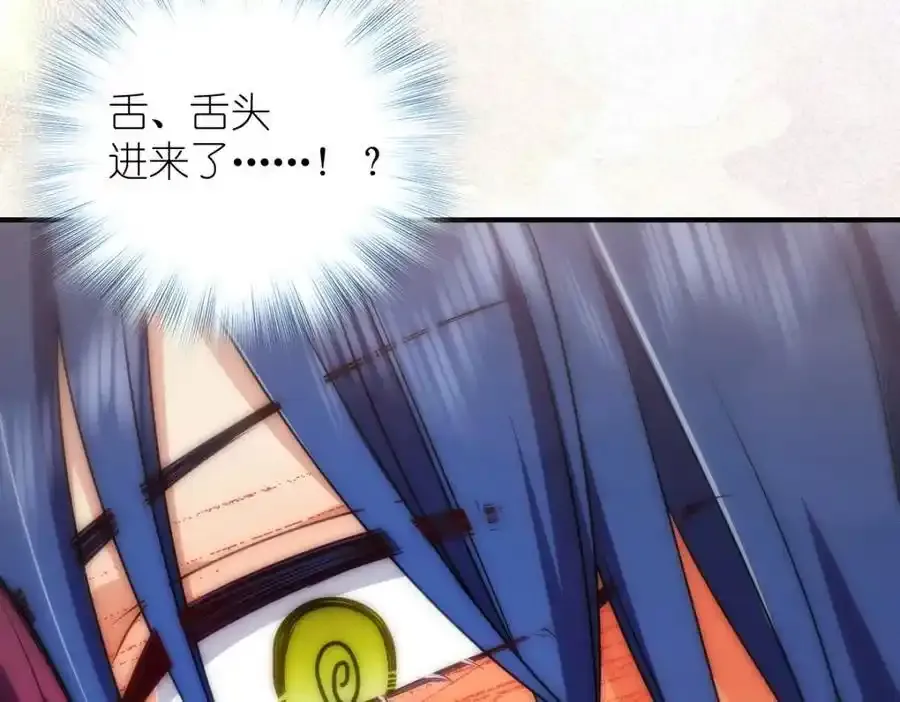 33 你为什么这么熟练 第124页