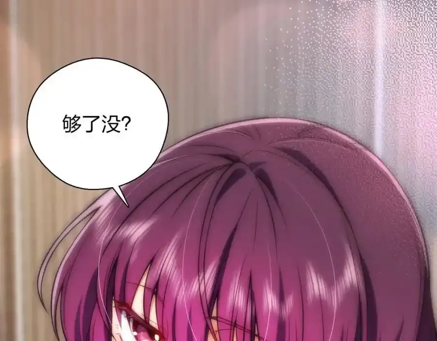33 你为什么这么熟练 第131页