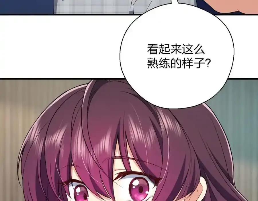 33 你为什么这么熟练 第142页