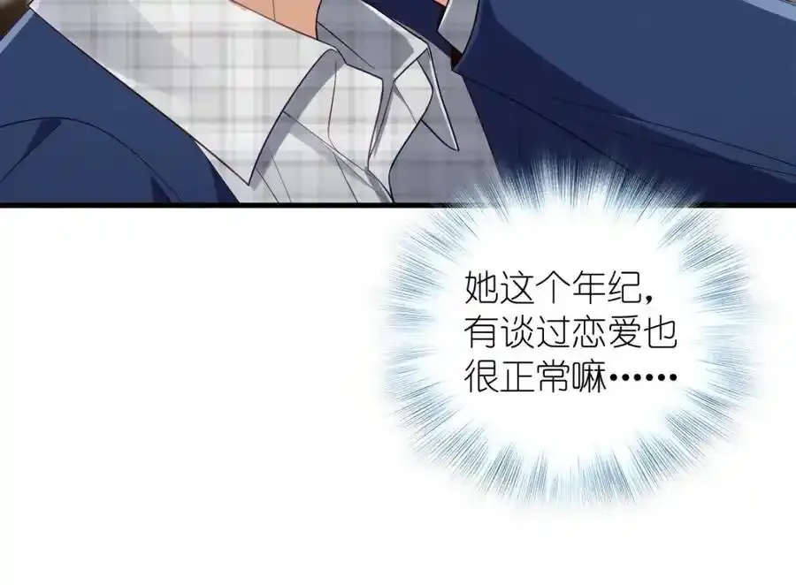 34 大猪蹄子 第14页
