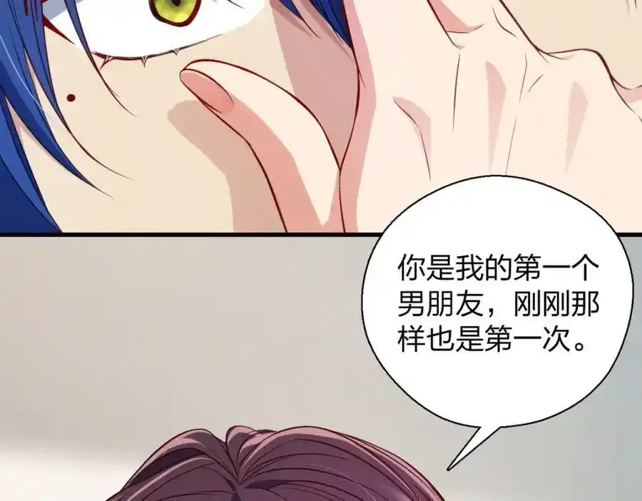 34 大猪蹄子 第19页