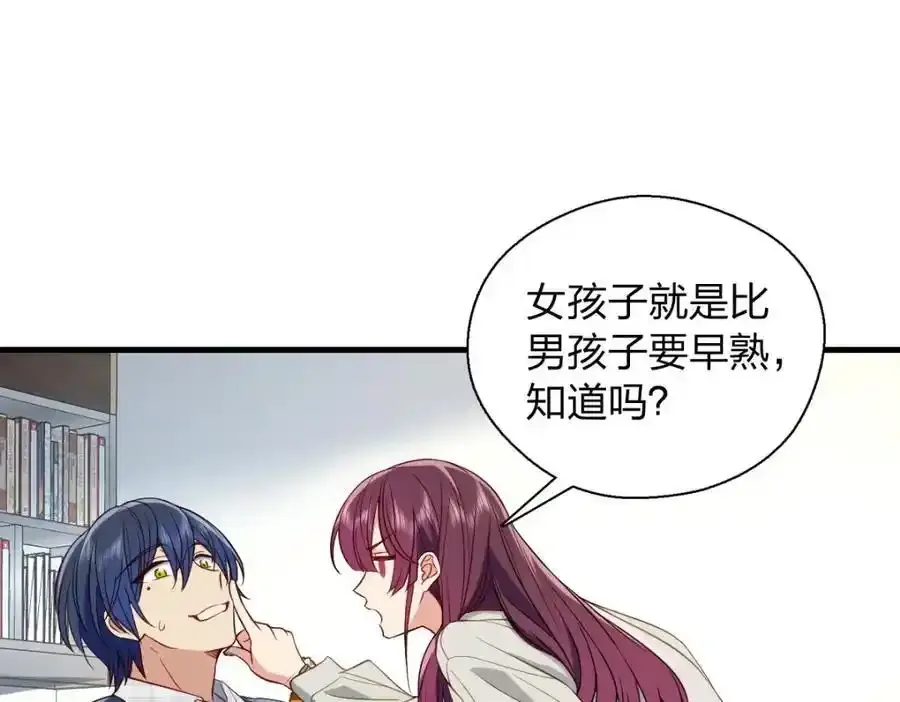 34 大猪蹄子 第24页