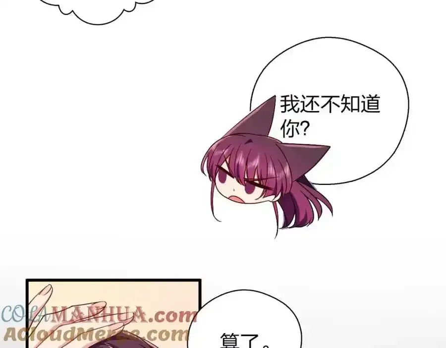 34 大猪蹄子 第29页
