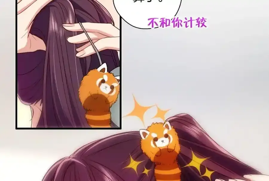34 大猪蹄子 第30页