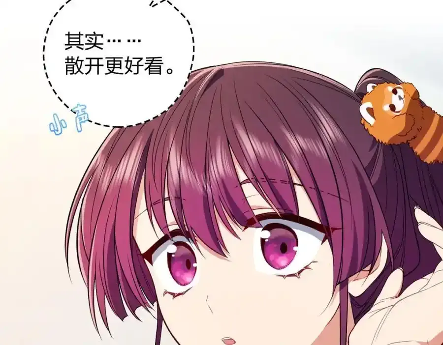 34 大猪蹄子 第39页