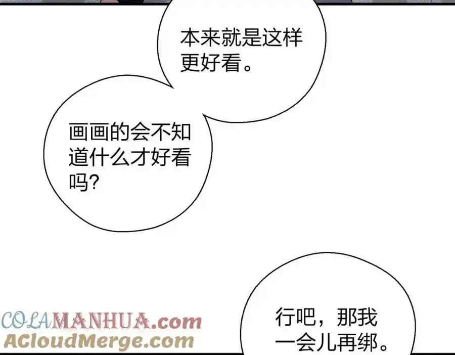 34 大猪蹄子 第45页