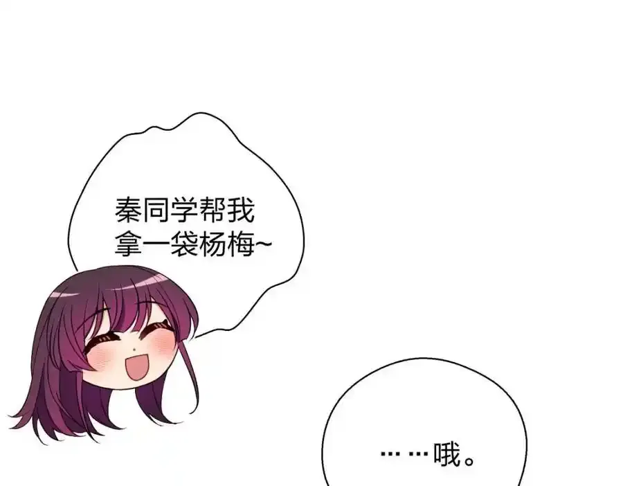 34 大猪蹄子 第50页