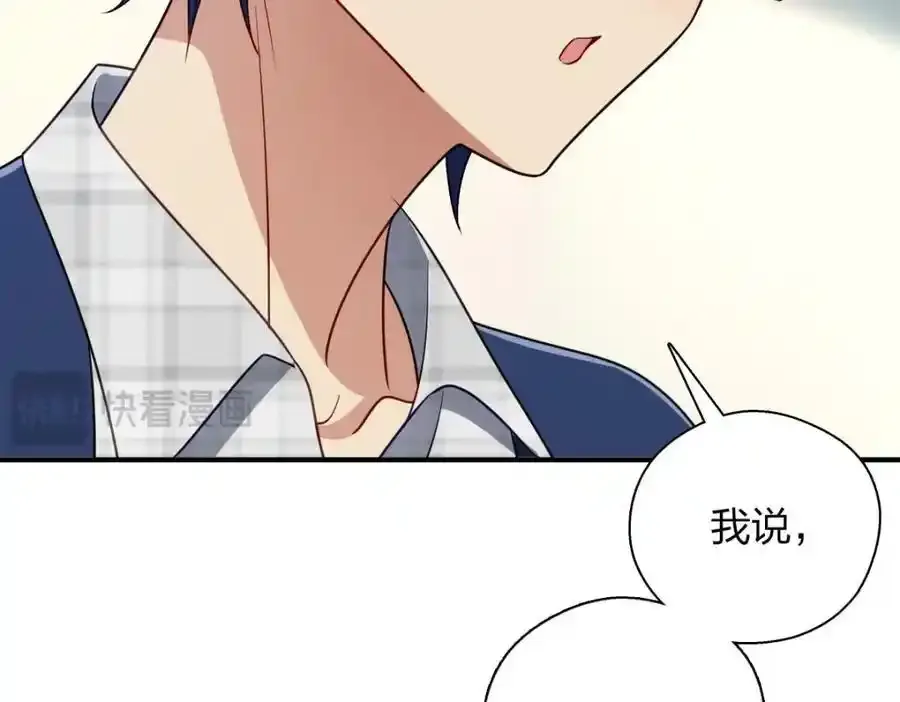 34 大猪蹄子 第66页