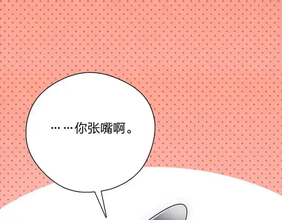 34 大猪蹄子 第84页