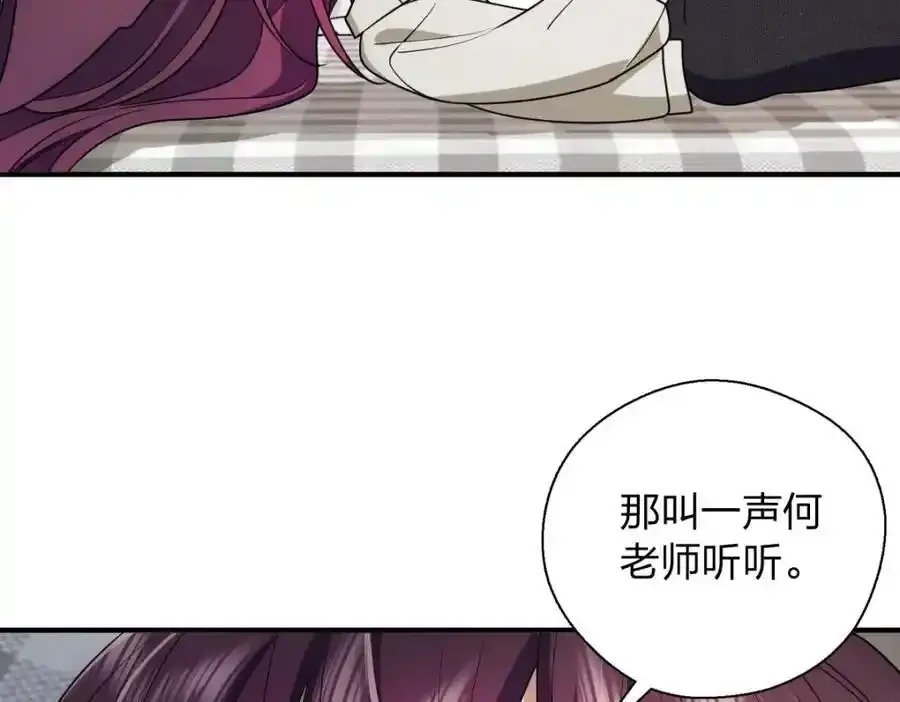 34 大猪蹄子 第87页