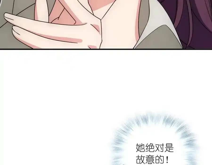 34 大猪蹄子 第90页