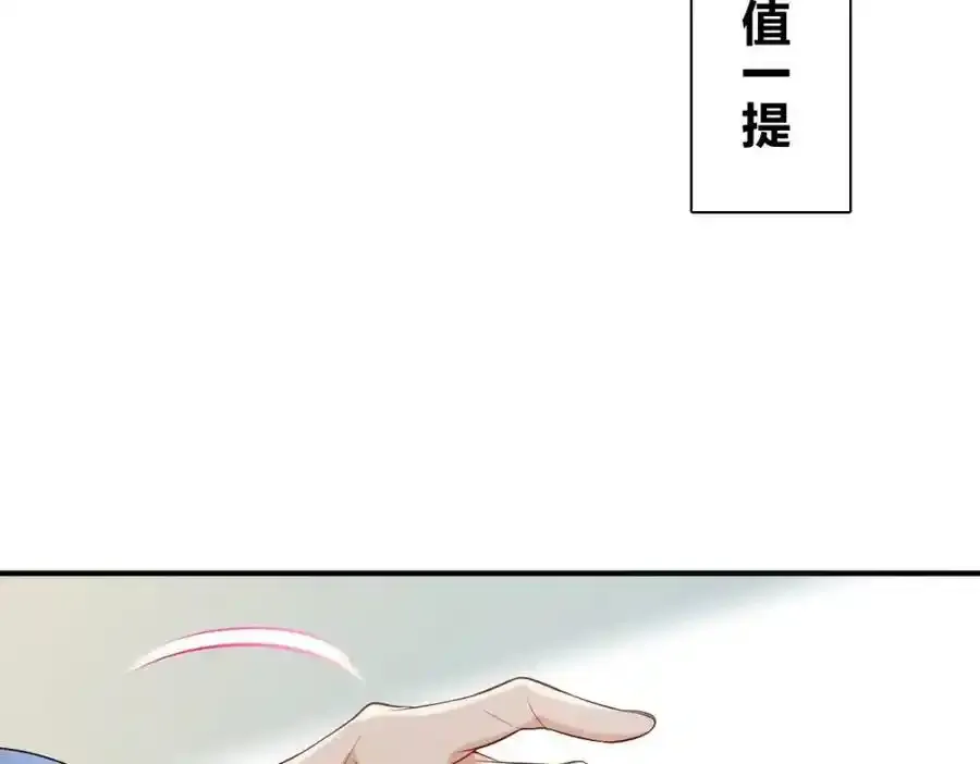 34 大猪蹄子 第102页